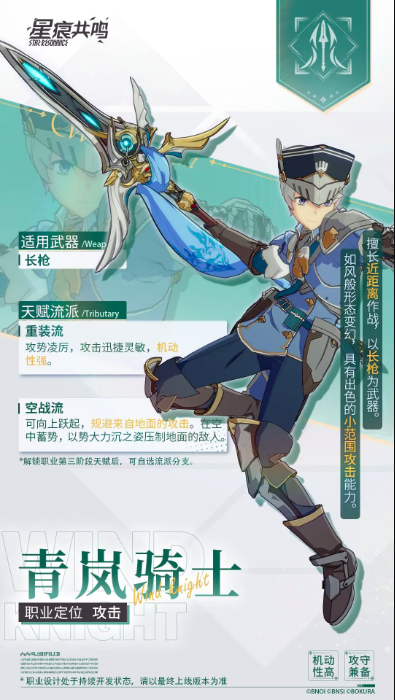 How to Choose a Stellaron Resonance Career: A Guide for New Players on Choosing a Career
