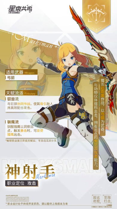 How to Choose a Stellaron Resonance Career: A Guide for New Players on Choosing a Career