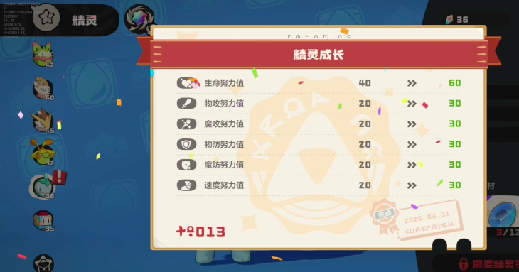 Will the talent of spirits in the洛克王国世界 (Rock Kingdom World) change? Understanding the talent information of spirits in the Rock Kingdom World mobile game.
Note: