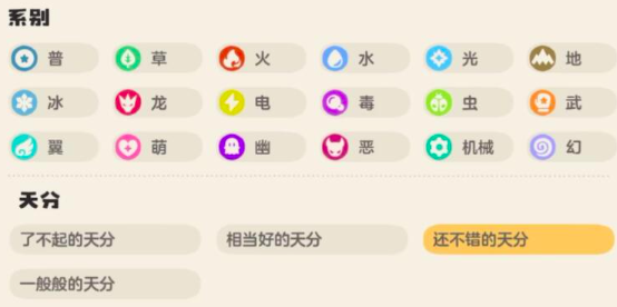 Will the talent of spirits in the洛克王国世界 (Rock Kingdom World) change? Understanding the talent information of spirits in the Rock Kingdom World mobile game.
Note: