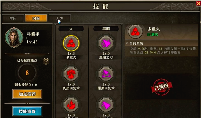 Daily Dragon Clan Archer Skill Points Guide: How to Allocate Skill Points for the Daily Dragon Clan Archer