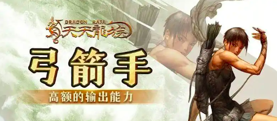 Daily Dragon Clan Archer Skill Points Guide: How to Allocate Skill Points for the Daily Dragon Clan Archer