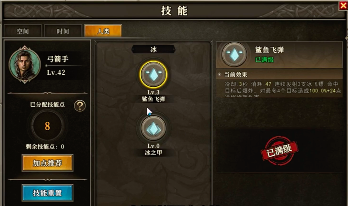 Daily Dragon Clan Archer Skill Points Guide: How to Allocate Skill Points for the Daily Dragon Clan Archer