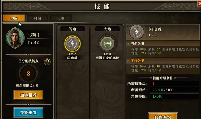 Daily Dragon Clan Archer Skill Points Guide: How to Allocate Skill Points for the Daily Dragon Clan Archer