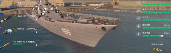 Modern warship nuclear bomb recommendations: which modern warship nuclear bomb is the most powerful