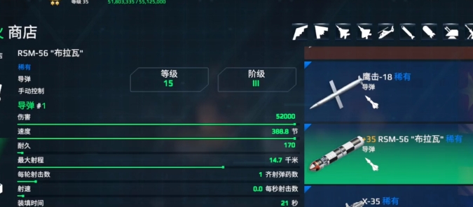 Modern warship nuclear bomb recommendations: which modern warship nuclear bomb is the most powerful