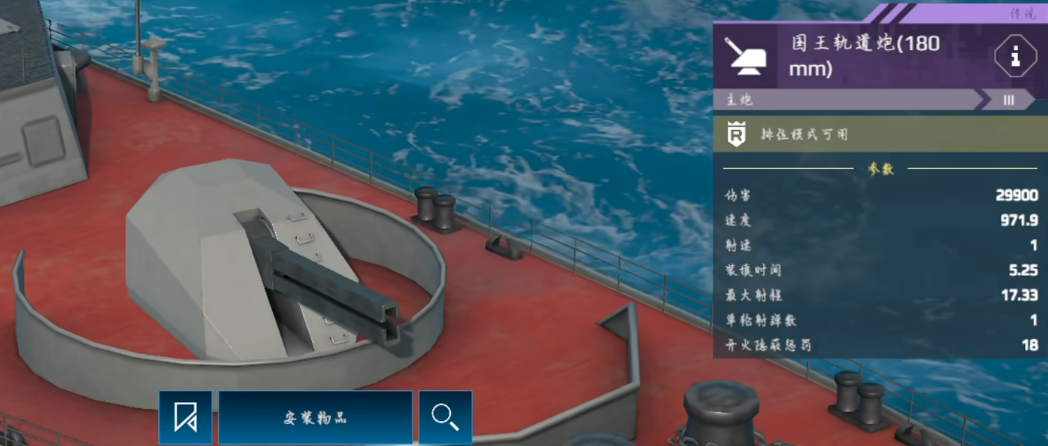 ปืนเลเซอร์ของเรือรบสมัยใหม่ King Railgun ทำงานอย่างไร รีวิวปืนเลเซอร์ของเรือรบสมัยใหม่ King Railgun