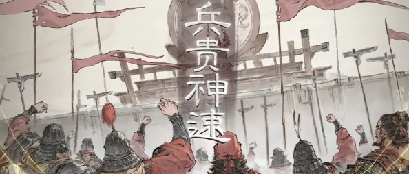 三国望神州奇谋有哪些 三国望神州奇谋介绍