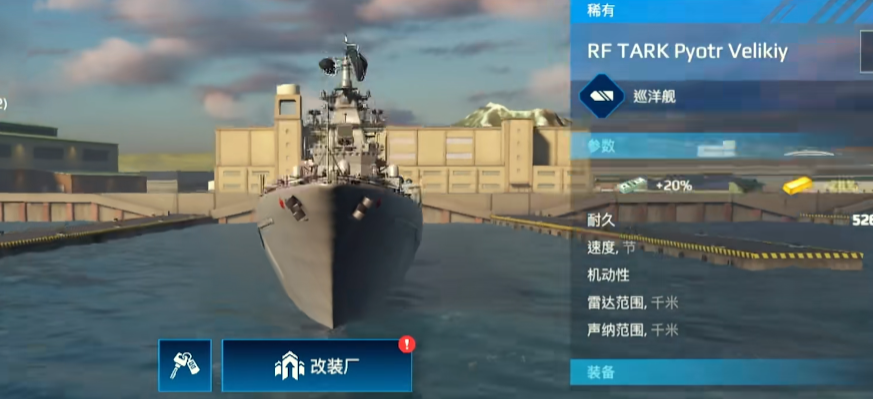 How is the Modern Warship Tornado? Analysis of the Strength of the Modern Warship Tornado Rocket Launcher