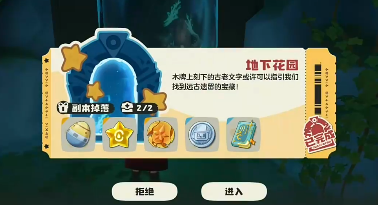 How to Explore the Secret Realm in洛克王国世界秘境怎么探索 洛克王国手游秘境地下花园探索攻略
It seems there was a repetition in your request. Here is the translation:
How to Explore the Secret Realm in洛克王国 (Rock Kingdom) World, and the Exploration Guide for the Underground Garden in the Rock Kingdom Mobile Game Secret Realm
To make it more natural in English, I will adjust it slightly:
How to Explore the Secret Realm in Rock Kingdom, and the Underground Garden Exploration Guide for the Rock Kingdom Mobile Game
