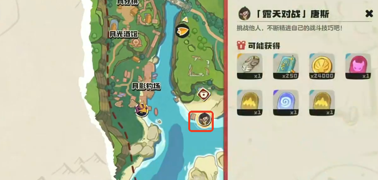How to Defeat Tangs in the洛克王国World: A Guide to Battling Tangs in the洛克王国Mobile Game