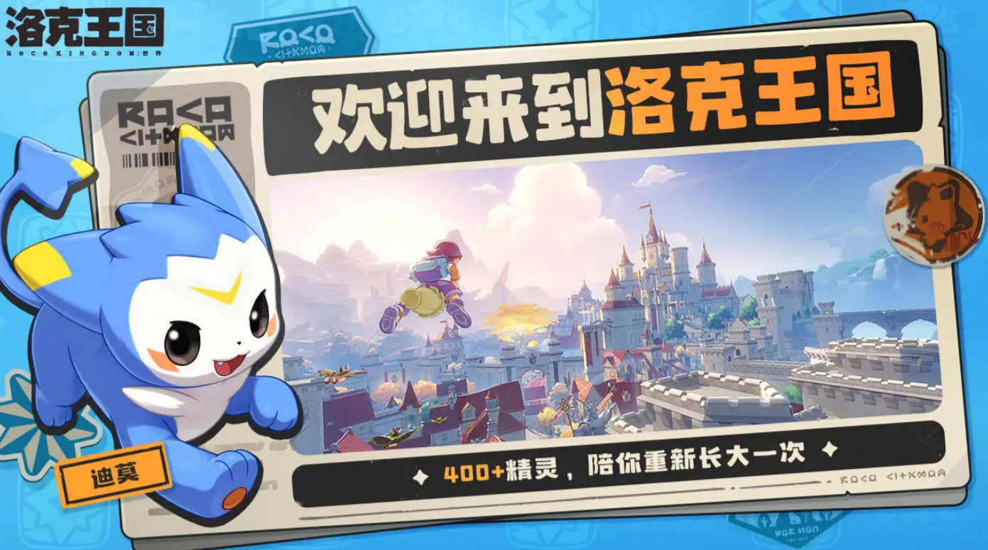 Rock Kingdom World Exploration Guide: How to Start for Beginners in the Rock Kingdom Mobile Game