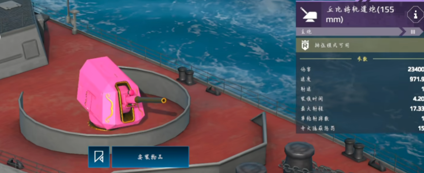 Recommendations for main guns on modern warships What main guns are powerful on modern warships