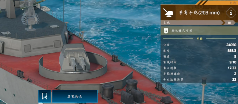 Recommendations for main guns on modern warships What main guns are powerful on modern warships