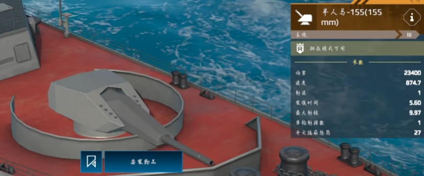 Recommendations for main guns on modern warships What main guns are powerful on modern warships