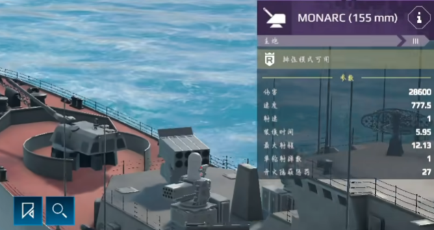 Recommendations for main guns on modern warships What main guns are powerful on modern warships