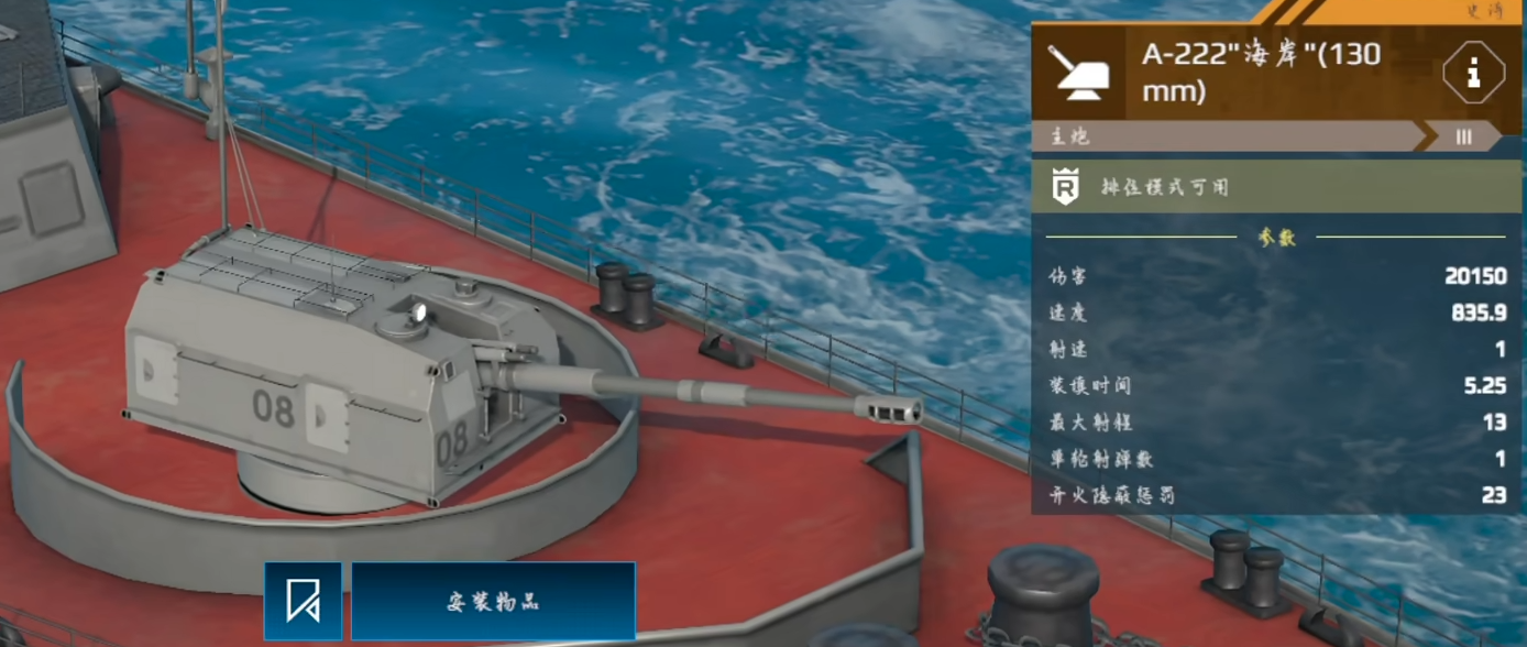 Recommendations for main guns on modern warships What main guns are powerful on modern warships