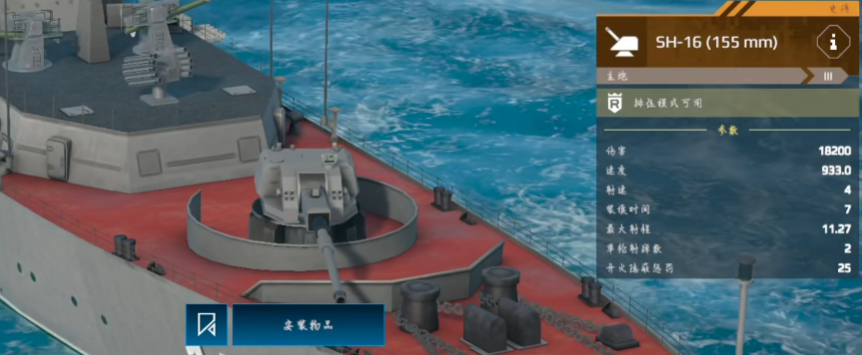 Recommendations for main guns on modern warships What main guns are powerful on modern warships