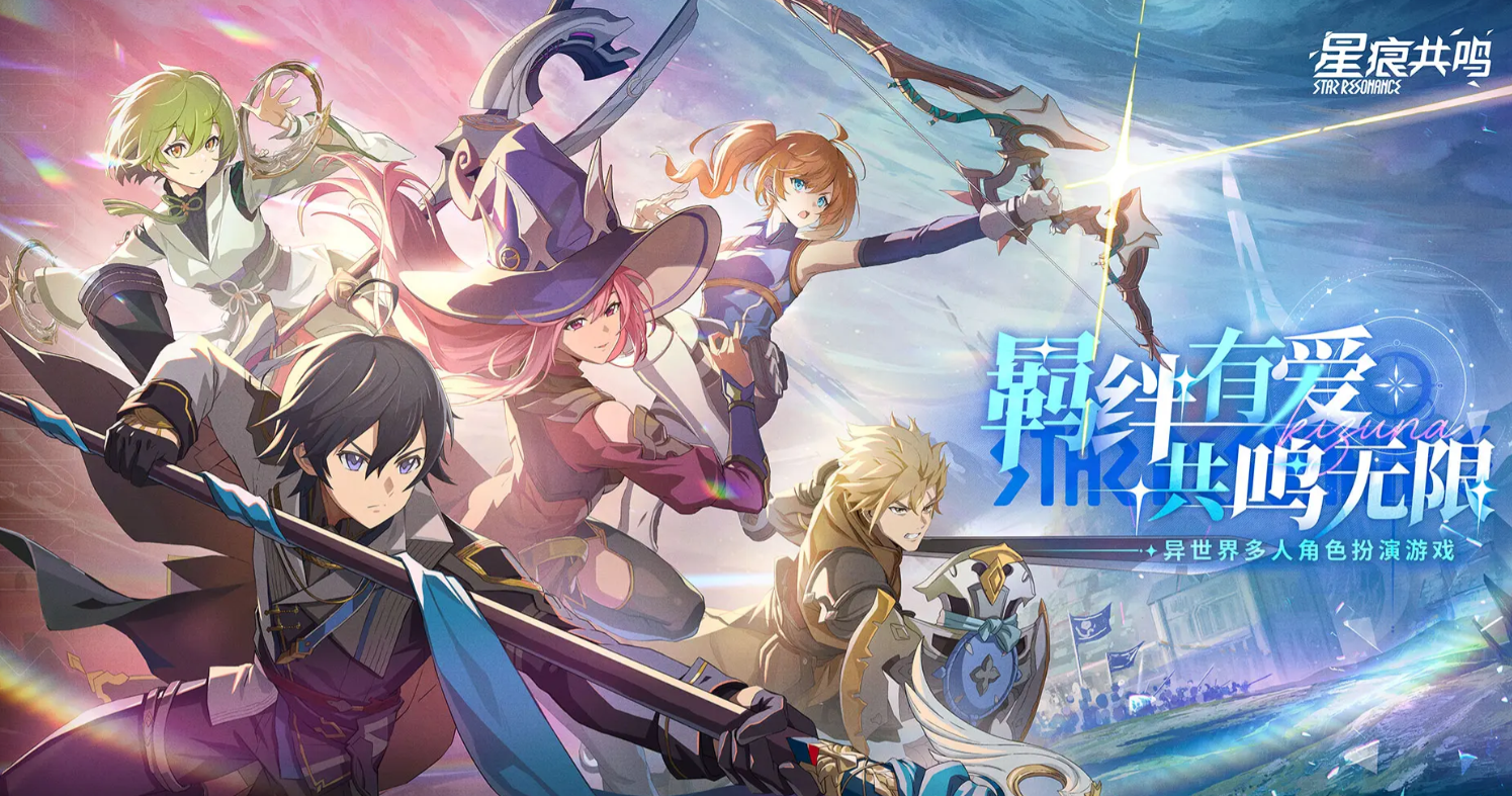 How to Defeat the Star Trace Resonance Boss: A Guide to Star Trace Resonance Boss Strategies