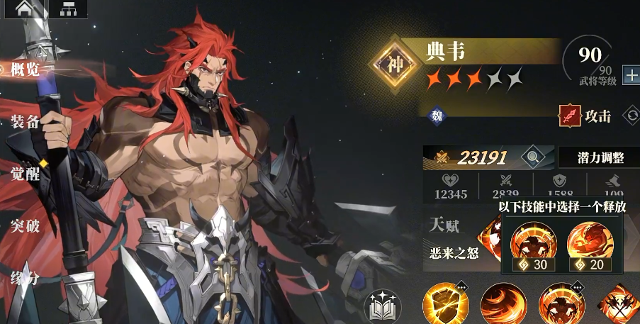 Three Kingdoms Fantasy Continent 2: Sharing the Strongest Lineup for the Ballad of the Warlord, Recommended Powerful Lineups for Three Fantasies 2 Ballad of the Warlord