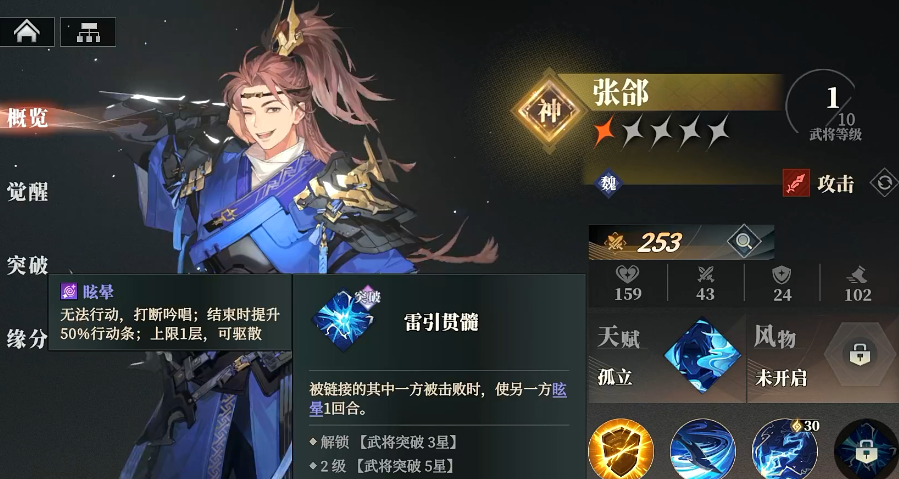 Three Kingdoms Fantasy Continent 2: Sharing the Strongest Lineup for the Ballad of the Warlord, Recommended Powerful Lineups for Three Fantasies 2 Ballad of the Warlord