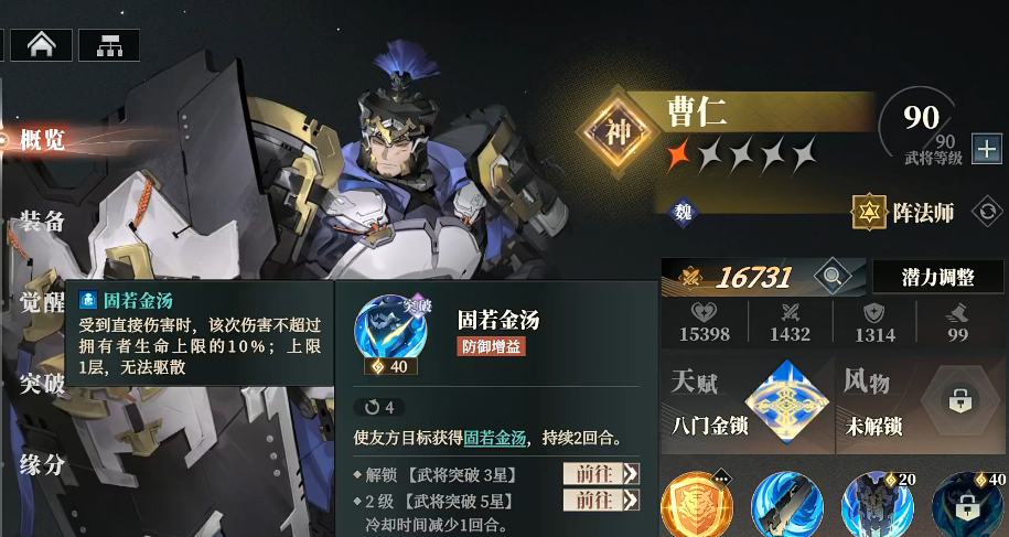 Three Kingdoms Fantasy Continent 2: Sharing the Strongest Lineup for the Ballad of the Warlord, Recommended Powerful Lineups for Three Fantasies 2 Ballad of the Warlord