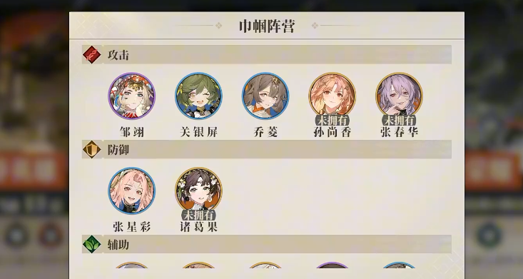 Three Kingdoms Fantasy Continent 2: Sharing the Strongest Lineup for the Ballad of the Warlord, Recommended Powerful Lineups for Three Fantasies 2 Ballad of the Warlord