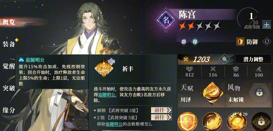 Three Kingdoms Fantasy Continent 2: Sharing the Strongest Lineup for the Ballad of the Warlord, Recommended Powerful Lineups for Three Fantasies 2 Ballad of the Warlord