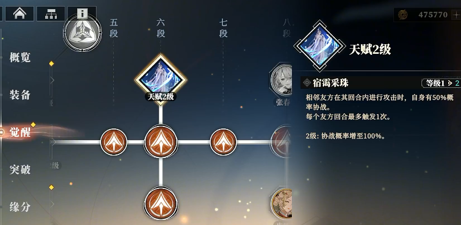 Three Kingdoms Fantasy Continent 2: Sharing the Strongest Lineup for the Ballad of the Warlord, Recommended Powerful Lineups for Three Fantasies 2 Ballad of the Warlord