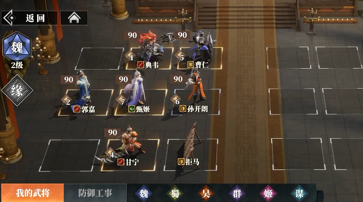 Three Kingdoms Fantasy Continent 2: Sharing the Strongest Lineup for the Ballad of the Warlord, Recommended Powerful Lineups for Three Fantasies 2 Ballad of the Warlord