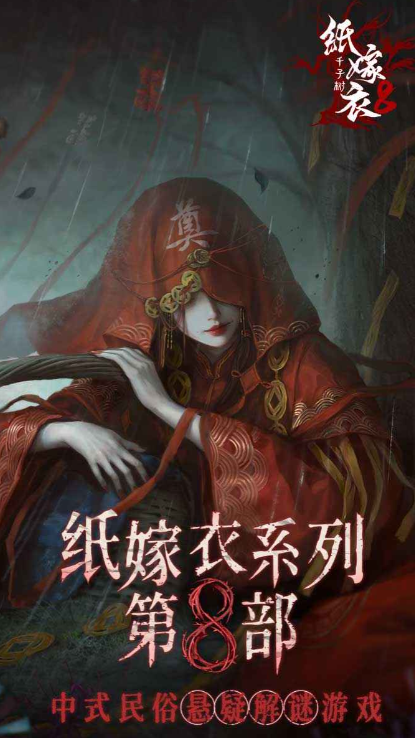 Bộ đồ cưới giấy 8 sẽ được lên kệ khi nào? Bộ đồ cưới giấy 8 sẽ được phát hành khi nào?