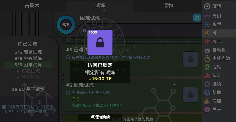 How to Achieve All RevolutionIdle Achievements: A Guide to Unlocking Secret Achievements in Revolution Idle