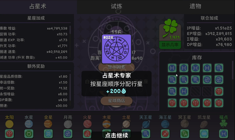 How to Achieve All RevolutionIdle Achievements: A Guide to Unlocking Secret Achievements in Revolution Idle