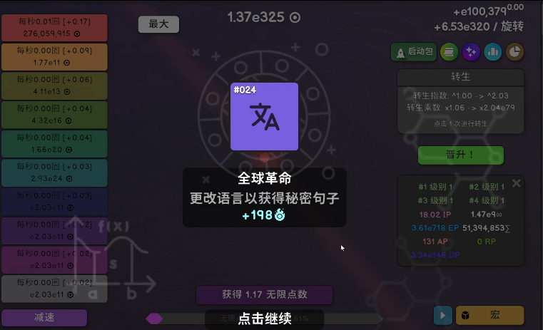 How to Achieve All RevolutionIdle Achievements: A Guide to Unlocking Secret Achievements in Revolution Idle