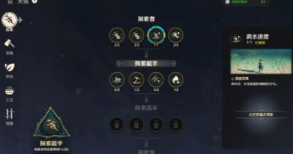 Wild Origin Skill Upgrade Guide How to Upgrade Wild Origin Character Skills