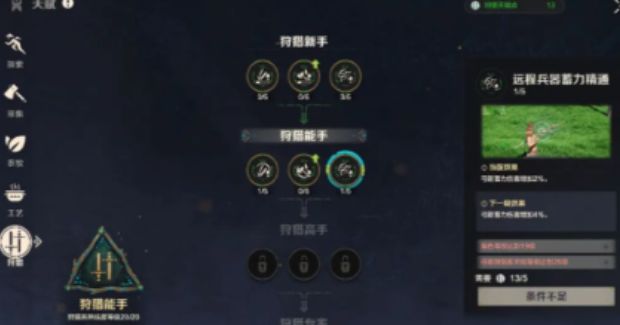 Wild Origin Skill Upgrade Guide How to Upgrade Wild Origin Character Skills