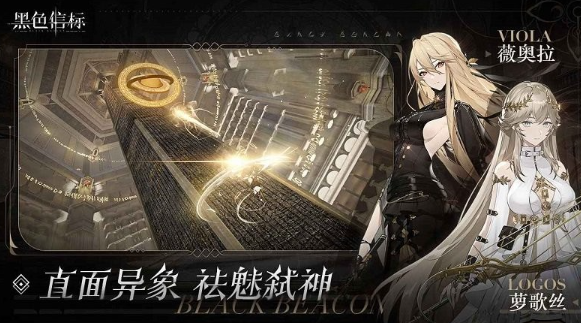 Which company is Black Beacon Introduction to Black Beacon Company