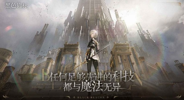 Which company is Black Beacon Introduction to Black Beacon Company