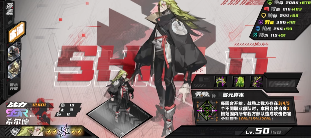 Which SSR Characters Are There in Clear Sky? Analysis of SSR Characters in Clear Sky