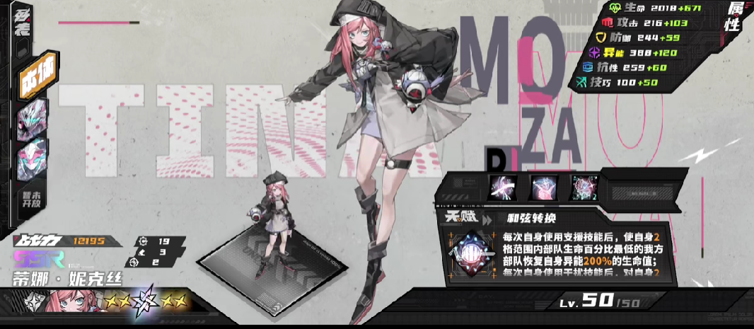 Which SSR Characters Are There in Clear Sky? Analysis of SSR Characters in Clear Sky