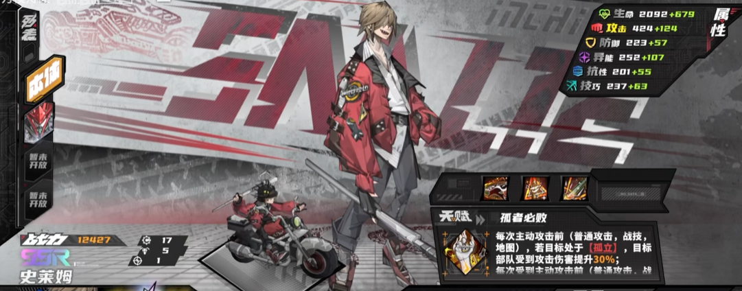 Which SSR Characters Are There in Clear Sky? Analysis of SSR Characters in Clear Sky