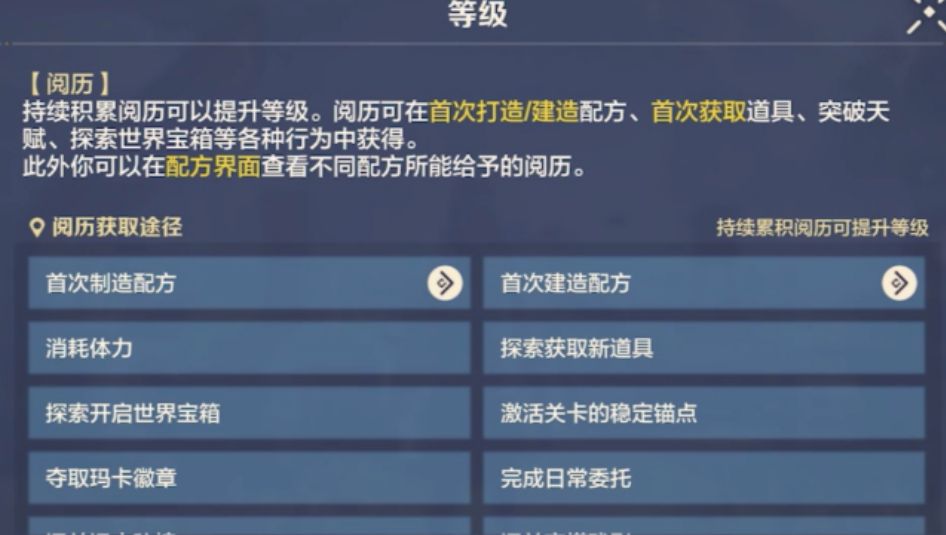How to Improve Character Attributes in Wild Origin: A Guide to Enhancing Character Attributes in Wild Origin