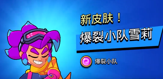 Wie wählt man Charaktere für die Explosive Squad in Brawl Stars? Anleitung zur Auswahl von Charakteren für die Explosive Squad in Brawl Stars