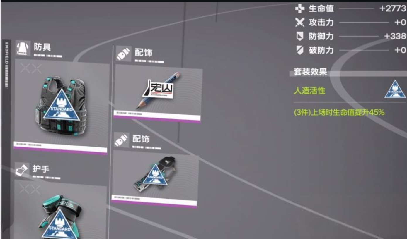 How to Choose Equipment Terms in Arknights: Endfield - A Guide for Selecting Equipment Terms in Arknights: Endfield