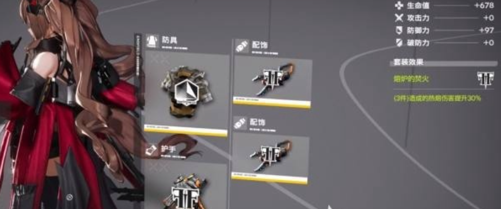 How to Choose Equipment Terms in Arknights: Endfield - A Guide for Selecting Equipment Terms in Arknights: Endfield