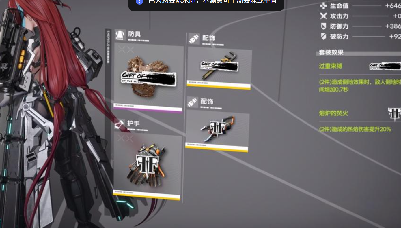 How to Choose Equipment Terms in Arknights: Endfield - A Guide for Selecting Equipment Terms in Arknights: Endfield