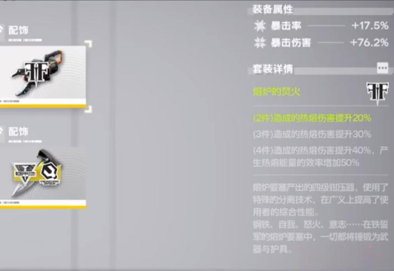 How to Choose Equipment Terms in Arknights: Endfield - A Guide for Selecting Equipment Terms in Arknights: Endfield