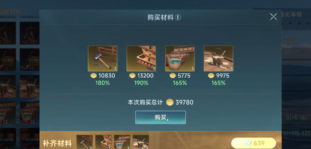 大航海时代传说排船强化指南 大航海时代传说排船如何强化