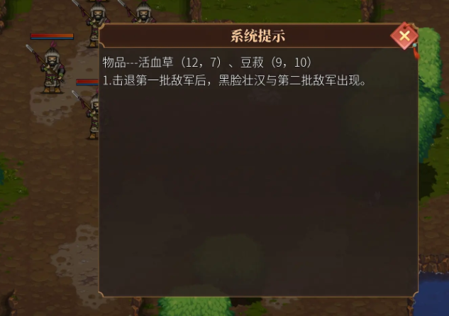 建安外史第三关隐藏物品怎么看 建安外史第三关隐藏物品看法指南
