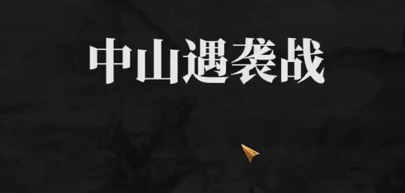 建安外史第三关隐藏物品怎么看 建安外史第三关隐藏物品看法指南